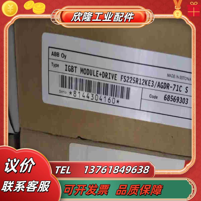 全新原装正品FS225R12KE3AGDR-71C现货AB议价