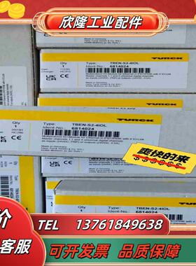 全新原装图尔克模块TBEN-S2-4IOL  议价