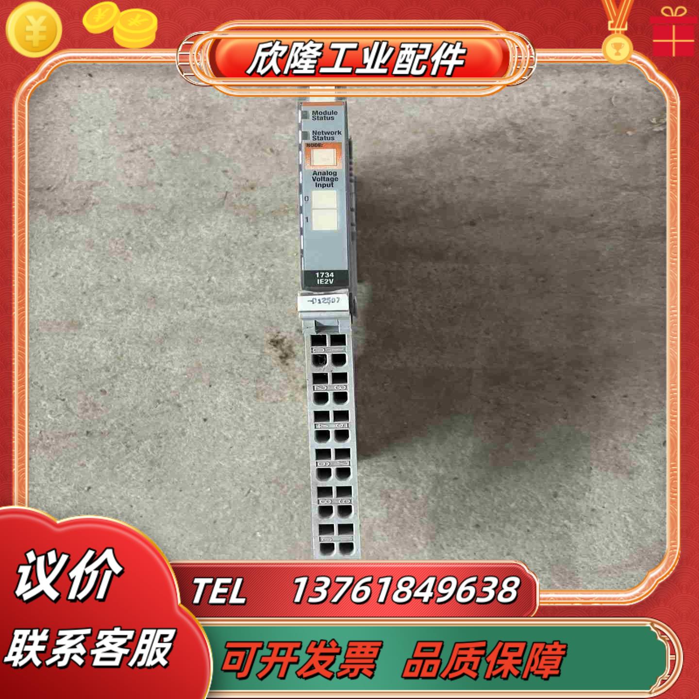 1734-IE2V AB罗克韦尔模块议价