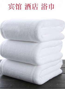 酒店浴巾民宿宾馆美容院纯棉白色厚吸水柔软家用不易掉毛定制lo
