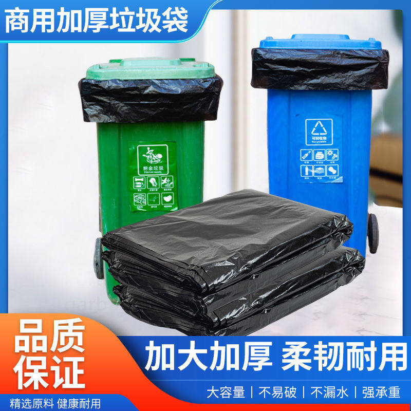 垃圾袋大号加厚用大容量收纳神器黑色环卫酒店宾馆物业饭店清洁