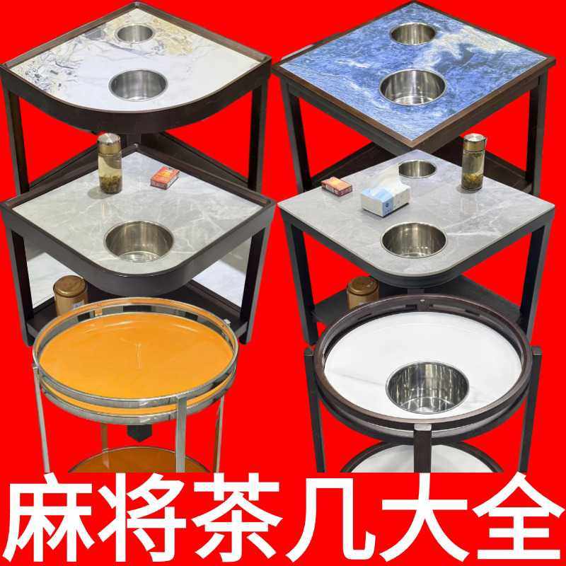 麻将桌旁茶几茶水架茶楼棋室麻将机馆专用实木小边几岩板置物架
