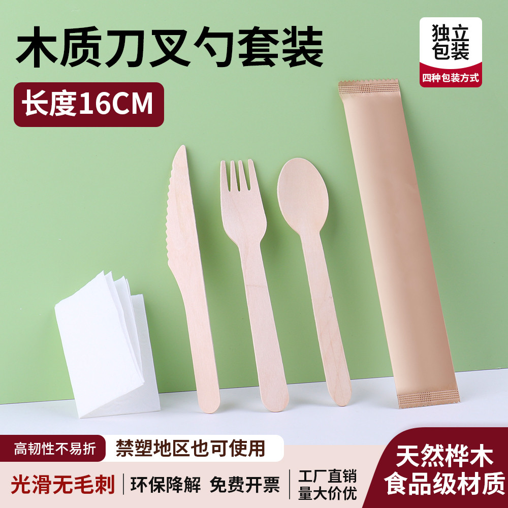 可降解餐具一次性木质勺冰淇淋勺牛排西餐披萨刀叉套装组合面包叉