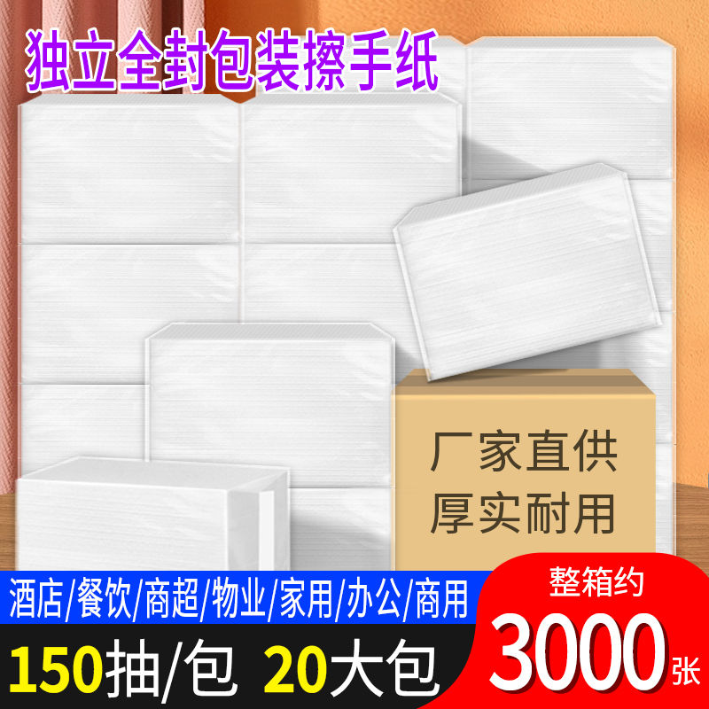 擦手纸用酒店卫生间檫手纸巾整箱家用厨房厕所洗手间抽纸干手纸