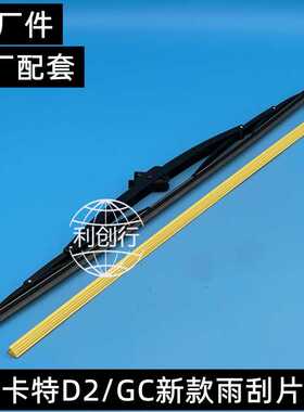 适用 卡特313D2GC/320GC/330gc/336D2/340/349D2雨刮臂片挖掘机