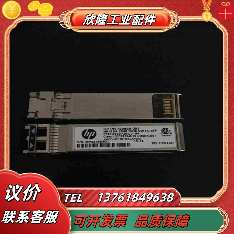 C8R24A HP 720999-001 717874-00议价