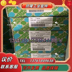 24UCESM43X议价 SPP 2963925 PSR