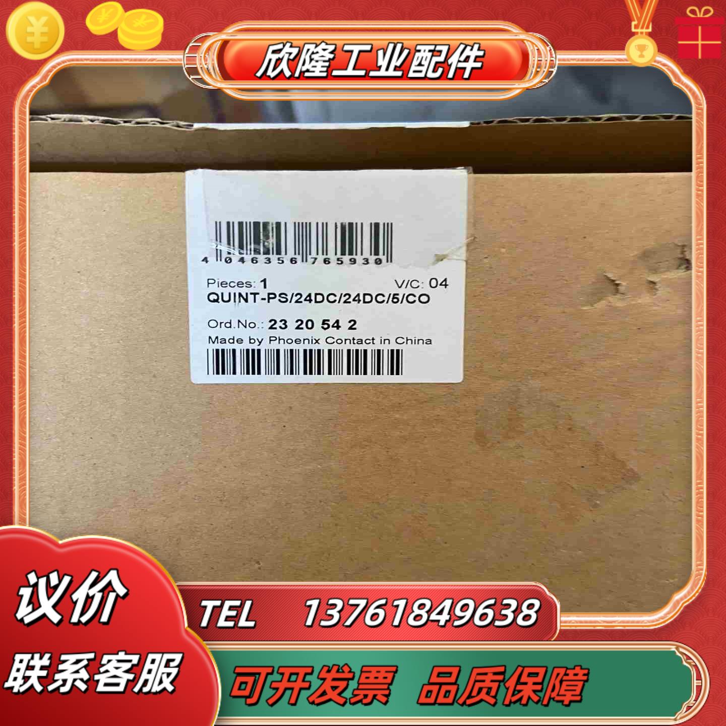 菲尼克斯电源模块QUINT-PS24DC24DC5C议价