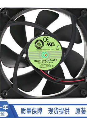 MAGIC MGA12012HF-A25 12CM 12V 0.45A 薄型机箱电源散热排风扇