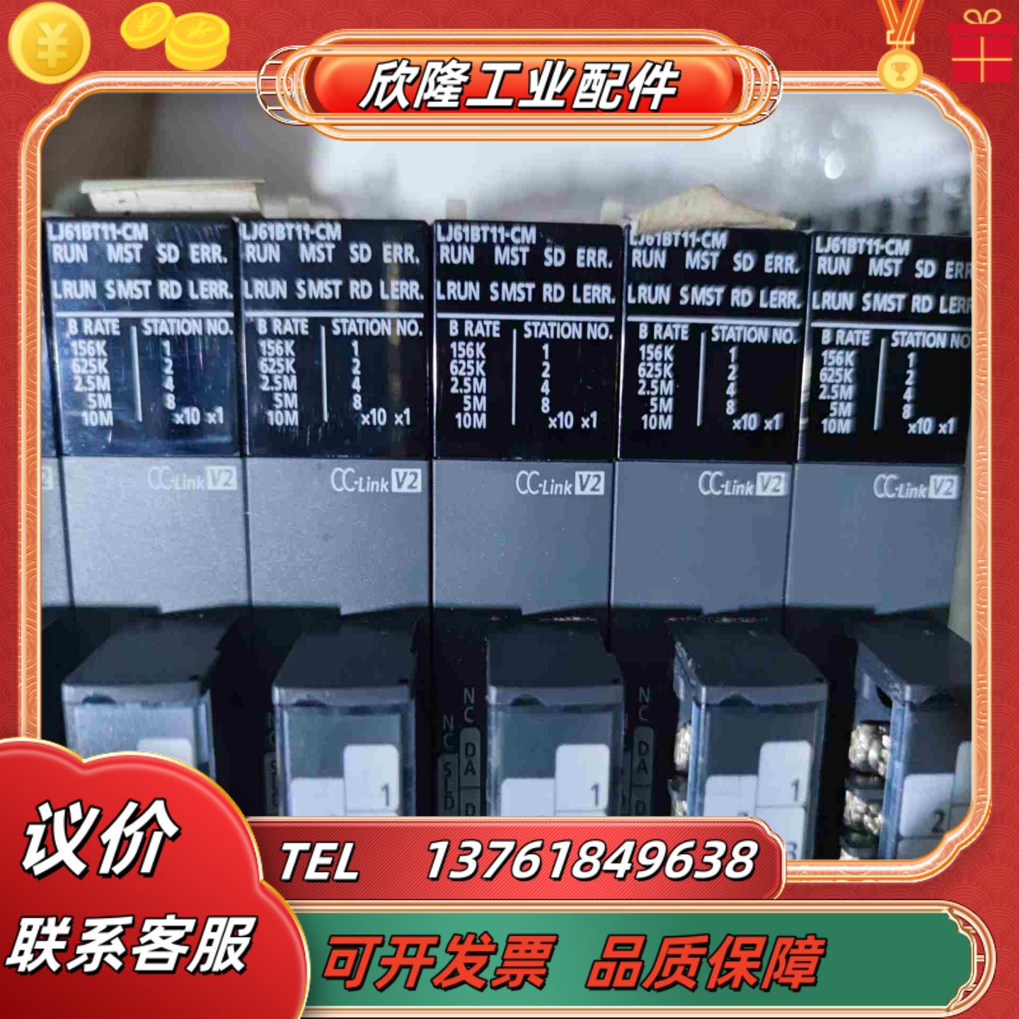 LJ61BT11-CM三菱L系列CC-link模块议价