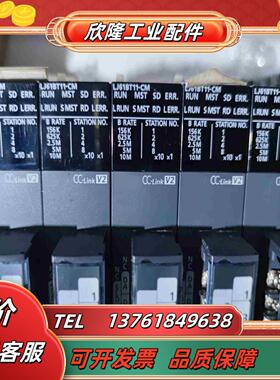 LJ61BT11-CM三菱L系列CC-link模块议价