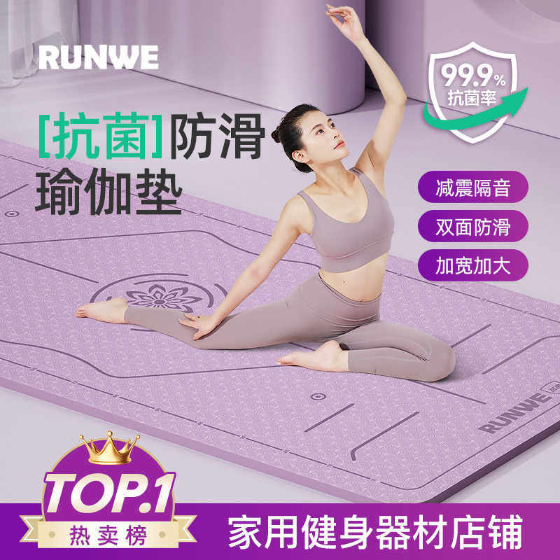 瑜伽垫健身垫家用防滑加厚静音垫子地垫女生专用隔音抗菌专业厚垫