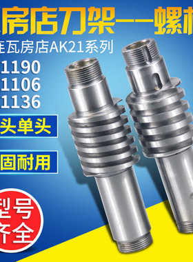 大连新款机床瓦房店数控螺杆AK2190刀架配件AK21106丝杆套AK21136