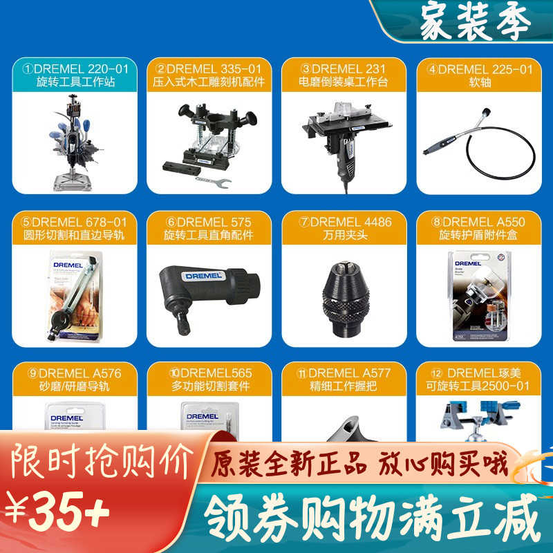 原装琢美电磨机3000/4000雕刻专业工作台夹头软轴导轨金木工切割