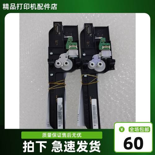 惠普M1216 1218 1213NF扫描头HP1132 1136扫描器 扫描头 扫描组件