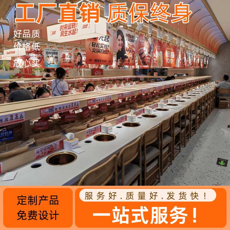 旋转小火锅设备全套涮烤一体自助餐台麻辣烫单人单锅商用回转火锅