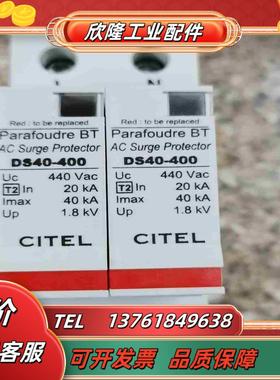 西岱尔 CITEL避雷器DS42-400 适用交流220V议价