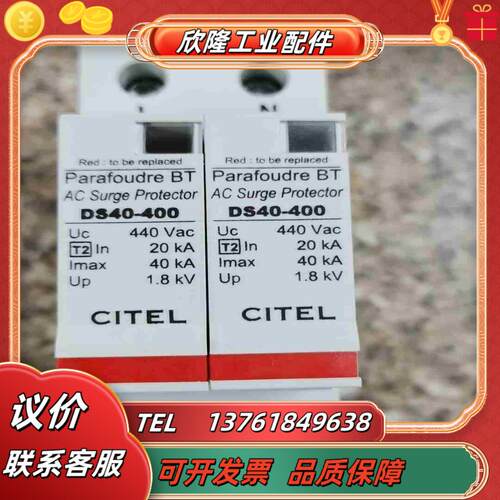 西岱尔 CITEL避雷器DS42-400 适用交流220V议价