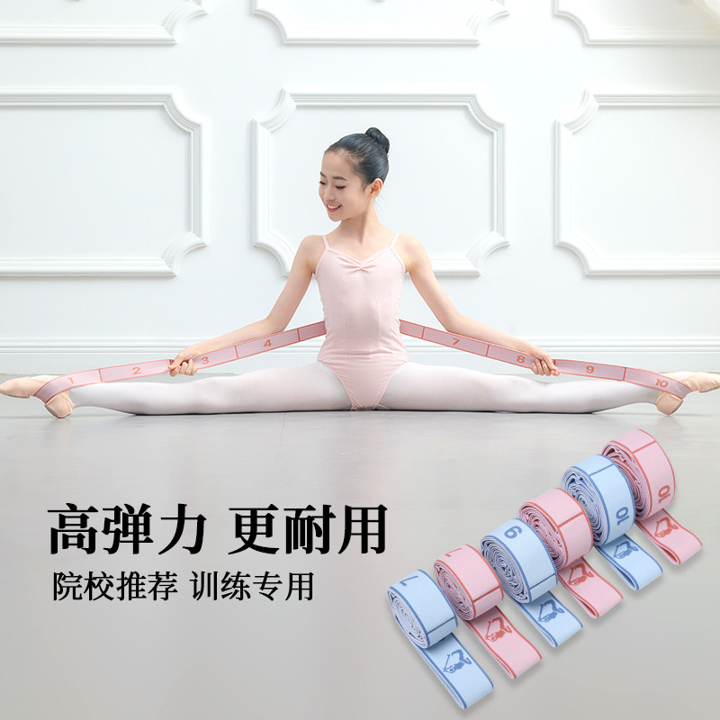 舞蹈弹力带专用分段数字12格儿童芭蕾拉丁中国舞练功拉力松紧