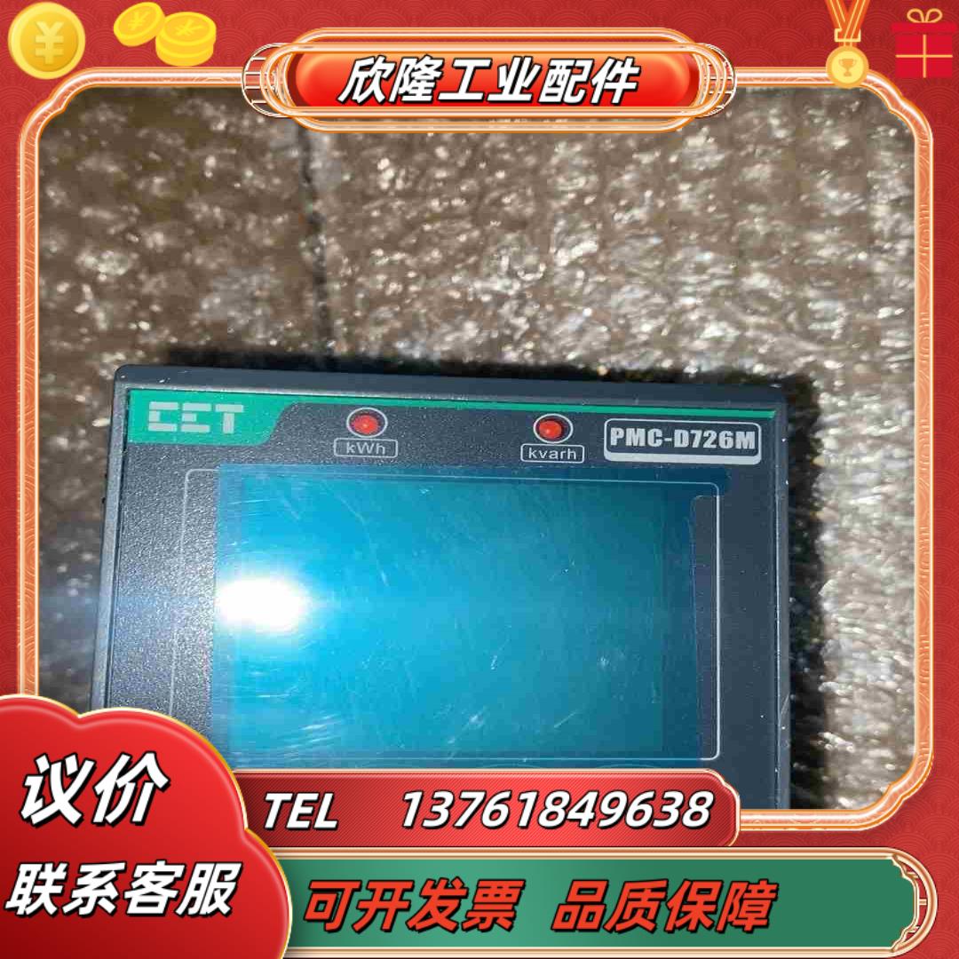 深圳中电技术PMC-D726M三相多功能电能表议价
