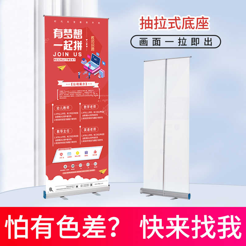 易拉宝展示架易拉宝定制展架立式落地式海报制作广告展示架子