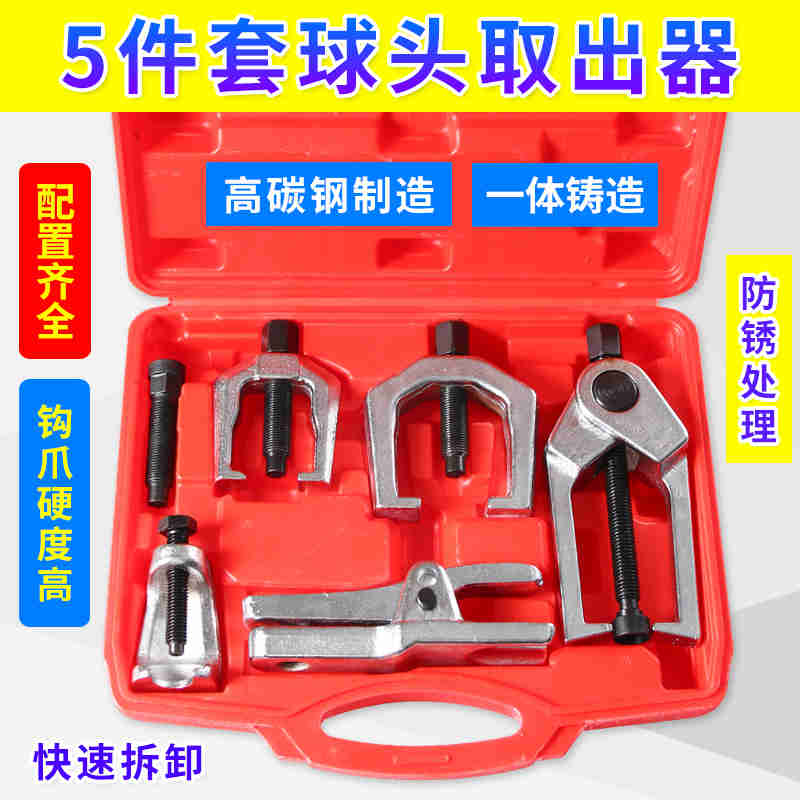 球头拆卸工具球头取出器欧式球头拆卸工具汽车拆球头工具维修工具