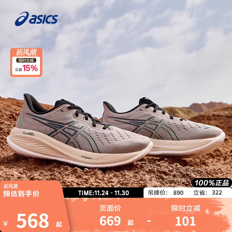 ASICS/亚瑟士跑鞋男缓震回弹