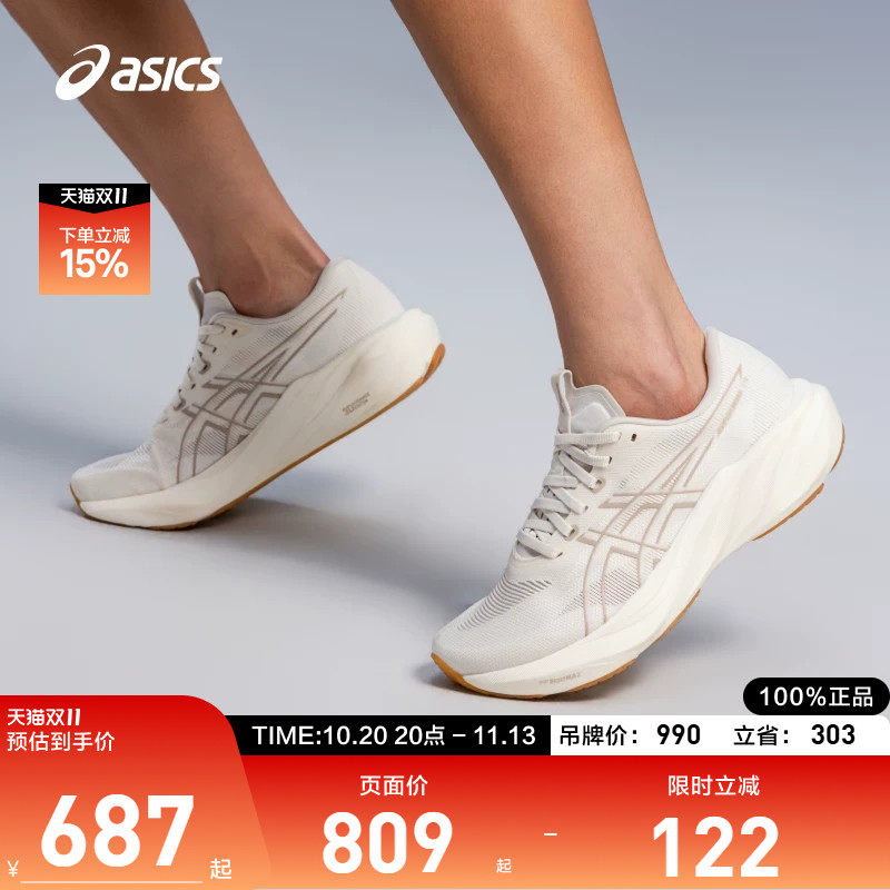 ASICS亚瑟士2026 GT-2000 15跑鞋女稳定支撑透气运动鞋