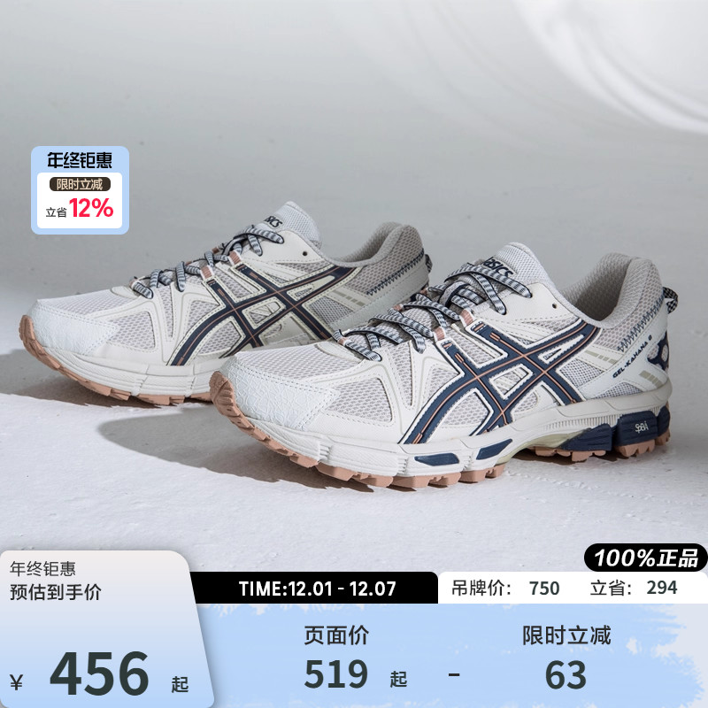 Asics/亚瑟士KAHANA8男跑鞋越野