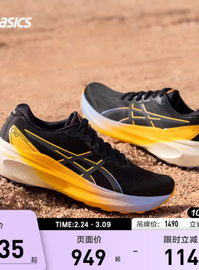 ASICS亚瑟士跑鞋男GEL-KAYANO 30稳定支撑夜跑运动鞋1011B926-001