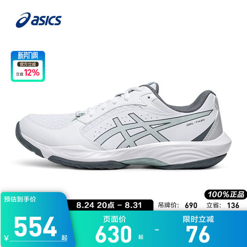 ASICS亚瑟士男子排球鞋