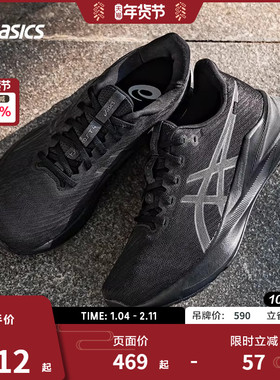 ASICS亚瑟士男子跑鞋VERSABLAST 4回弹透气运动鞋1011B984