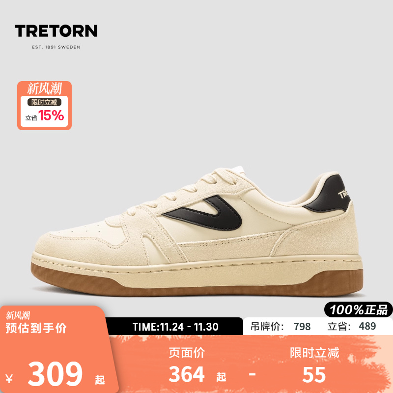 [百亿补贴]龚俊同款TRET