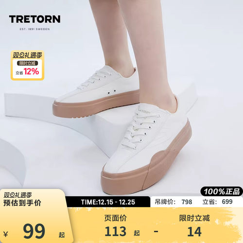 瑞典TRETORN春NL67情侣