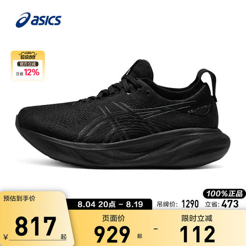 ASICS/亚瑟士跑鞋女缓震回弹