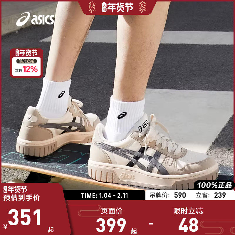 ASICS亚瑟士休闲鞋男女鞋COURT MZ复古棕色板鞋1203A127-700,运动鞋new,板鞋,淘宝优惠券,粉丝福利购,淘宝优惠卷