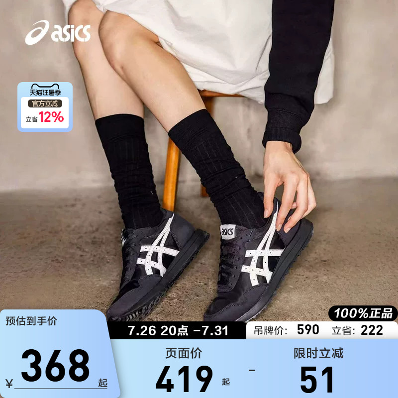 ASICS亚瑟士新款TIGER RUNNER II男女舒适时尚潮流复古运动休闲鞋