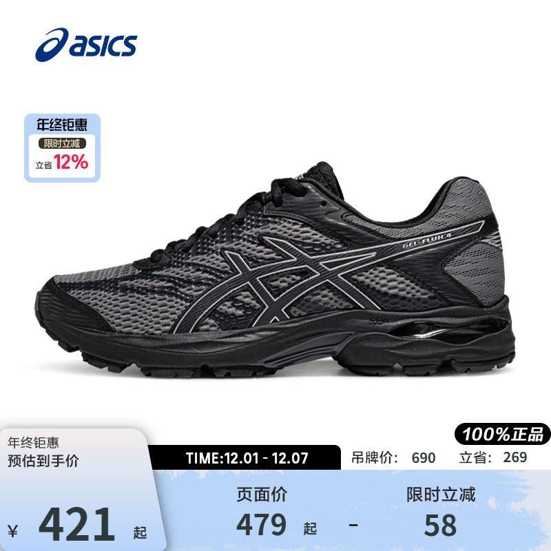 亚瑟士男子回弹耐磨透气跑步鞋