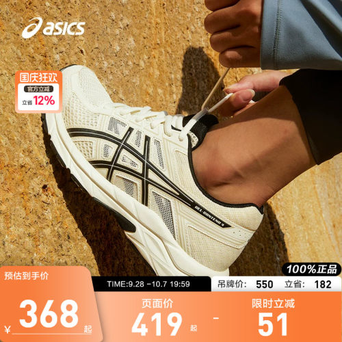 ASICS亚瑟士缓震女子跑鞋米白