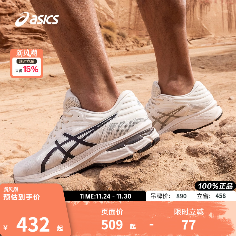 ASICS/亚瑟士跑鞋男稳定支撑