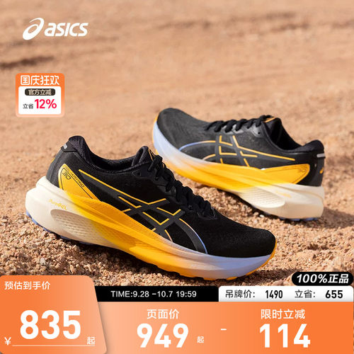 ASICS/亚瑟士跑鞋男反光夜跑