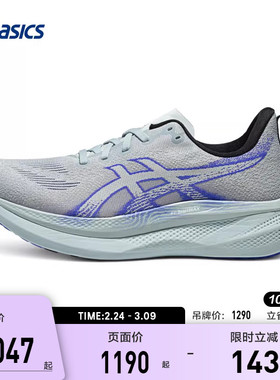 ASICS亚瑟士GLIDERIDE MAX 2跑鞋男回弹透气运动鞋1011C156-400