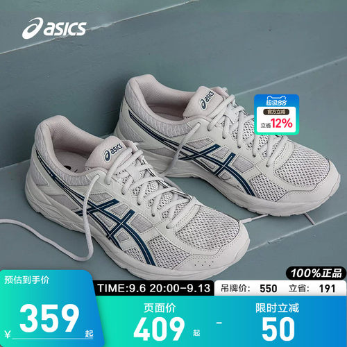 Asics/亚瑟士官方正品男跑步鞋