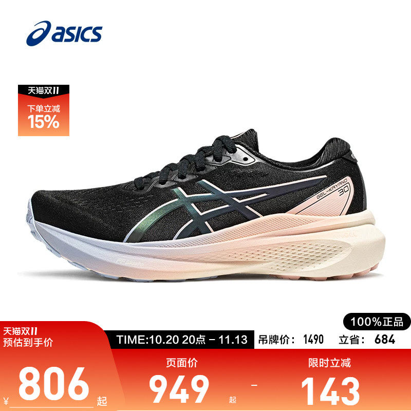 ASICS亚瑟士跑鞋女GEL-KAYANO 30稳定支撑夜跑运动鞋1012B723-001