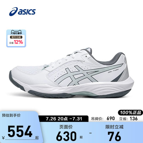 ASICS亚瑟士男子排球鞋