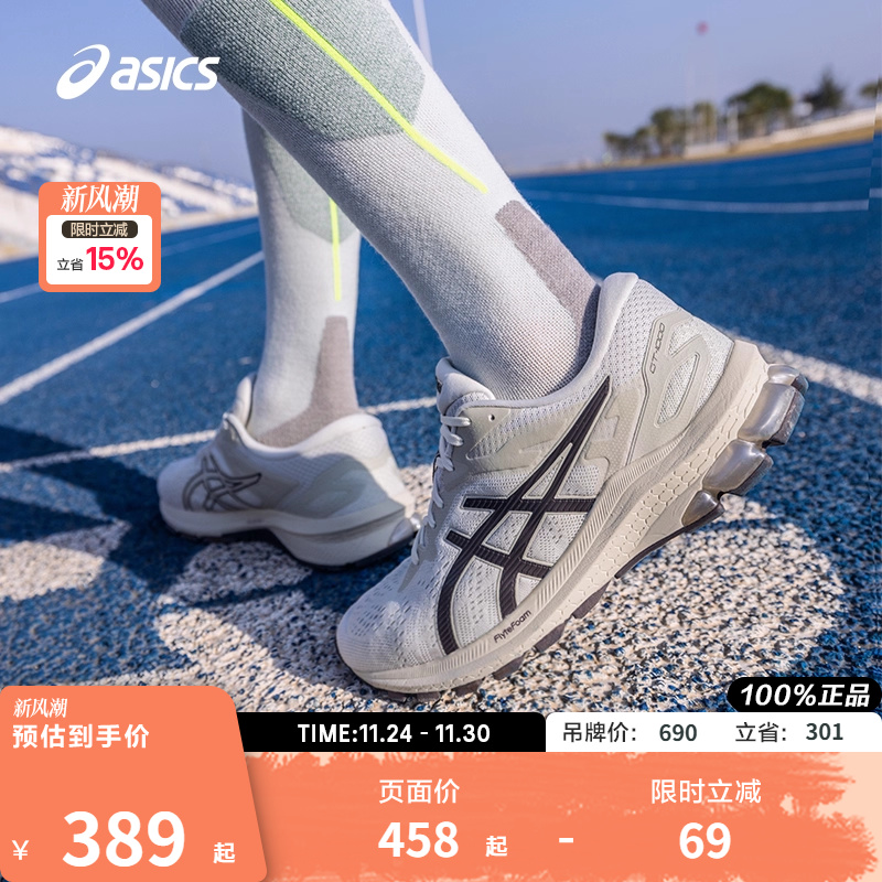 亚瑟士男子缓震耐磨透气跑步鞋