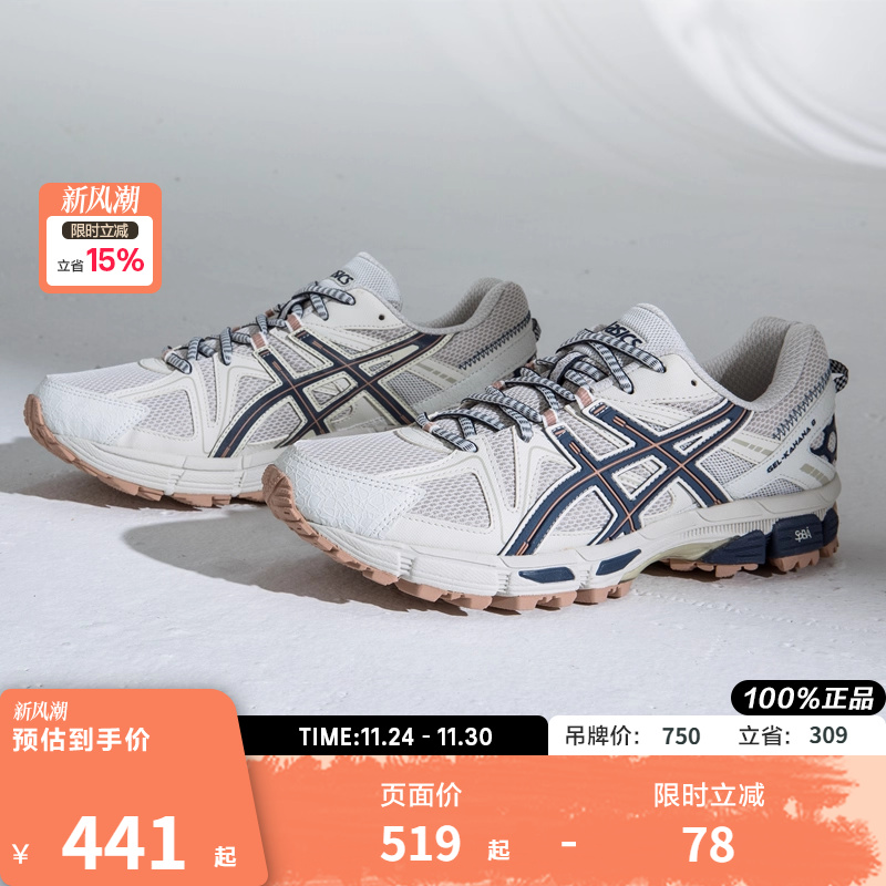 Asics/亚瑟士KAHANA8男跑鞋越野
