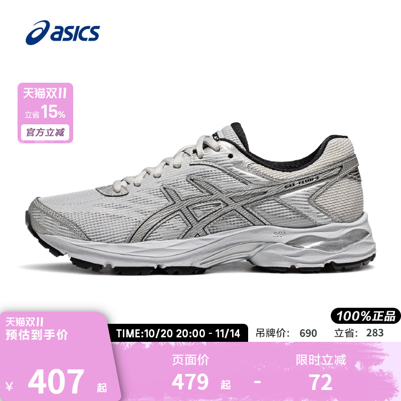 ASICS/亚瑟士跑鞋女缓震回弹