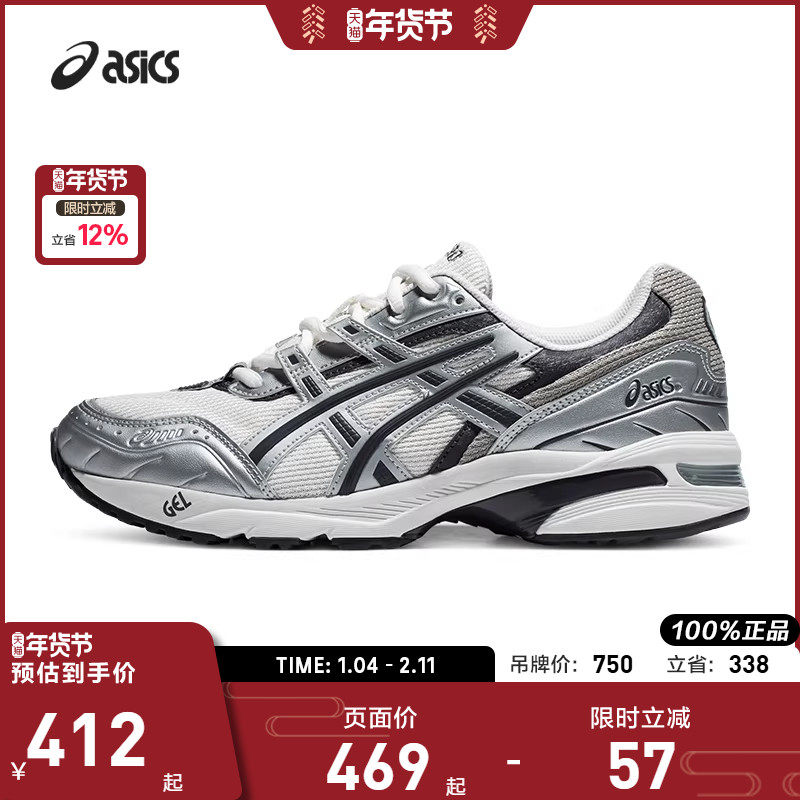 ASICS亚瑟士休闲鞋GEL-1090男女同款复古厚底运动鞋1203A243-100,运动鞋new,运动休闲鞋,淘宝优惠券,粉丝福利购,淘宝优惠卷