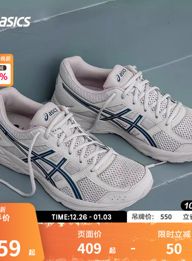 ASICS亚瑟士跑步鞋男子新款GEL-CONTEND 4缓震回弹透气网面运动鞋